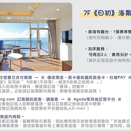 Two Home Inn Hualien Zimmer foto